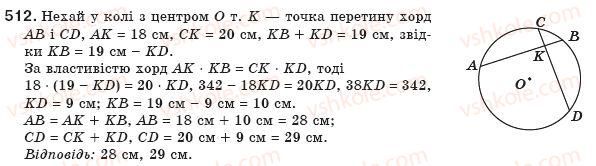 8-geometriya-gp-bevz-vg-bevz-ng-vladimirova-2008-512