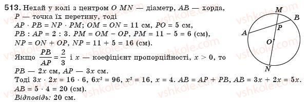 8-geometriya-gp-bevz-vg-bevz-ng-vladimirova-2008-513