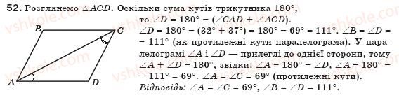 8-geometriya-gp-bevz-vg-bevz-ng-vladimirova-2008-52