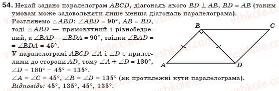8-geometriya-gp-bevz-vg-bevz-ng-vladimirova-2008-54