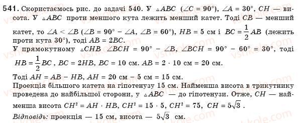 8-geometriya-gp-bevz-vg-bevz-ng-vladimirova-2008-541