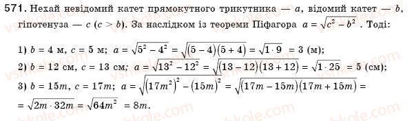 8-geometriya-gp-bevz-vg-bevz-ng-vladimirova-2008-571