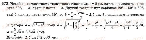 8-geometriya-gp-bevz-vg-bevz-ng-vladimirova-2008-572