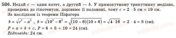 8-geometriya-gp-bevz-vg-bevz-ng-vladimirova-2008-586