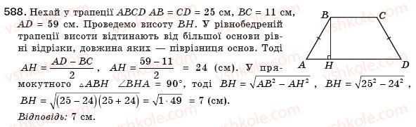 8-geometriya-gp-bevz-vg-bevz-ng-vladimirova-2008-588