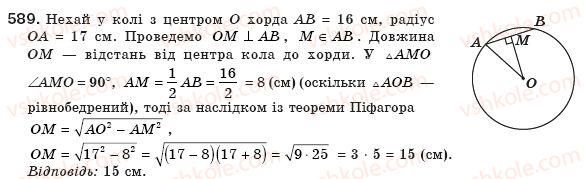 8-geometriya-gp-bevz-vg-bevz-ng-vladimirova-2008-589