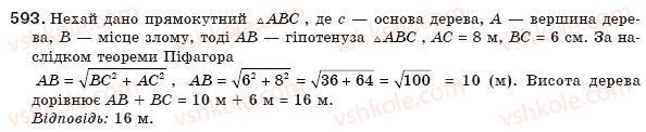 8-geometriya-gp-bevz-vg-bevz-ng-vladimirova-2008-593