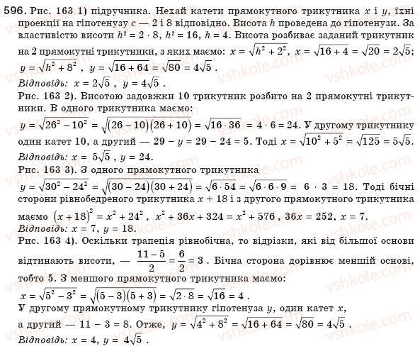 8-geometriya-gp-bevz-vg-bevz-ng-vladimirova-2008-596