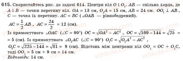 8-geometriya-gp-bevz-vg-bevz-ng-vladimirova-2008-615
