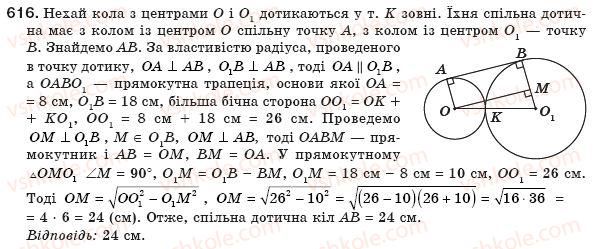 8-geometriya-gp-bevz-vg-bevz-ng-vladimirova-2008-616