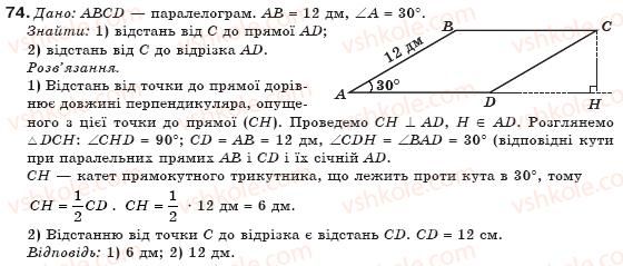 8-geometriya-gp-bevz-vg-bevz-ng-vladimirova-2008-74