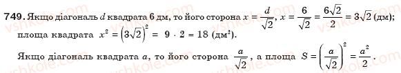 8-geometriya-gp-bevz-vg-bevz-ng-vladimirova-2008-749