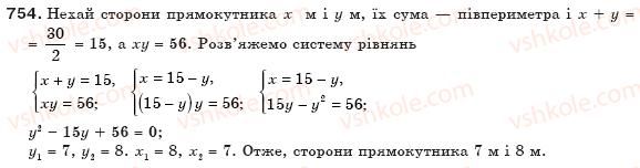 8-geometriya-gp-bevz-vg-bevz-ng-vladimirova-2008-754