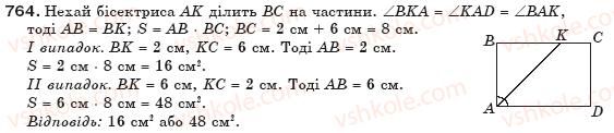 8-geometriya-gp-bevz-vg-bevz-ng-vladimirova-2008-764