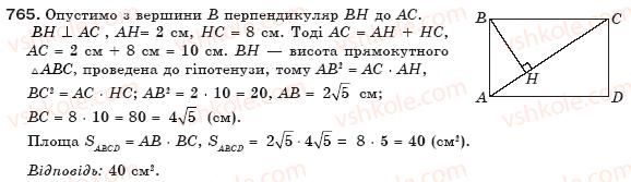 8-geometriya-gp-bevz-vg-bevz-ng-vladimirova-2008-765