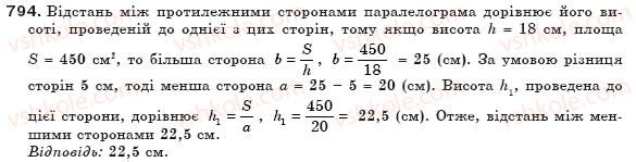 8-geometriya-gp-bevz-vg-bevz-ng-vladimirova-2008-794