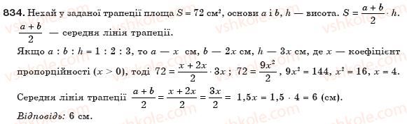 8-geometriya-gp-bevz-vg-bevz-ng-vladimirova-2008-834