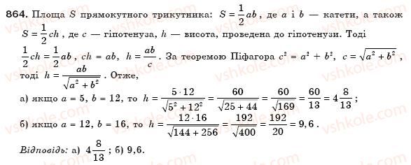 8-geometriya-gp-bevz-vg-bevz-ng-vladimirova-2008-864