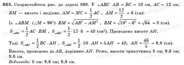 8-geometriya-gp-bevz-vg-bevz-ng-vladimirova-2008-865