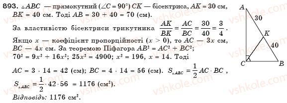 8-geometriya-gp-bevz-vg-bevz-ng-vladimirova-2008-893