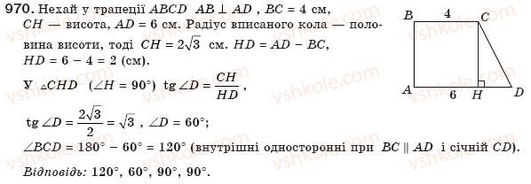 8-geometriya-gp-bevz-vg-bevz-ng-vladimirova-2008-970