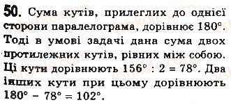8-geometriya-gp-bevz-vg-bevz-ng-vladimirova-2016--rozdil-1-chotirikutniki-2-paralelogrami-50.jpg
