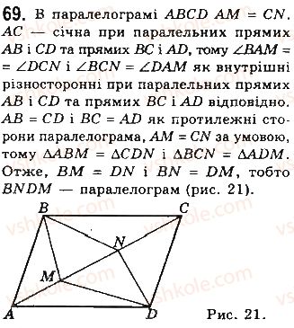 8-geometriya-gp-bevz-vg-bevz-ng-vladimirova-2016--rozdil-1-chotirikutniki-2-paralelogrami-69.jpg