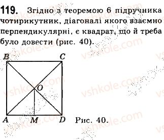 8-geometriya-gp-bevz-vg-bevz-ng-vladimirova-2016--rozdil-1-chotirikutniki-3-pryamokutnik-romb-i-kvadrat-119.jpg