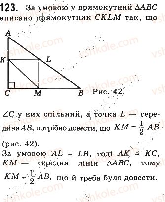 8-geometriya-gp-bevz-vg-bevz-ng-vladimirova-2016--rozdil-1-chotirikutniki-3-pryamokutnik-romb-i-kvadrat-123.jpg