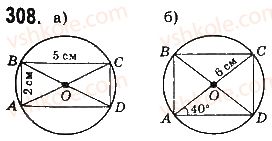 8-geometriya-gp-bevz-vg-bevz-ng-vladimirova-2016--rozdil-1-chotirikutniki-7-vpisani-j-opisani-chotirikutniki-308.jpg