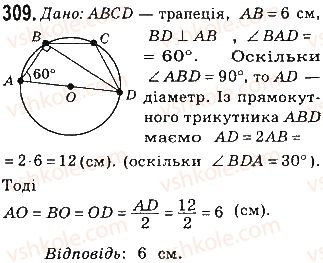 8-geometriya-gp-bevz-vg-bevz-ng-vladimirova-2016--rozdil-1-chotirikutniki-7-vpisani-j-opisani-chotirikutniki-309.jpg