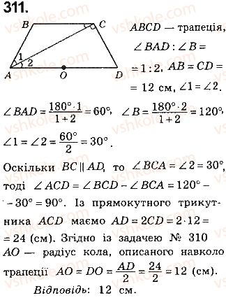 8-geometriya-gp-bevz-vg-bevz-ng-vladimirova-2016--rozdil-1-chotirikutniki-7-vpisani-j-opisani-chotirikutniki-311.jpg