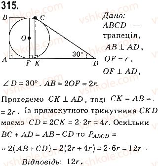 8-geometriya-gp-bevz-vg-bevz-ng-vladimirova-2016--rozdil-1-chotirikutniki-7-vpisani-j-opisani-chotirikutniki-315.jpg