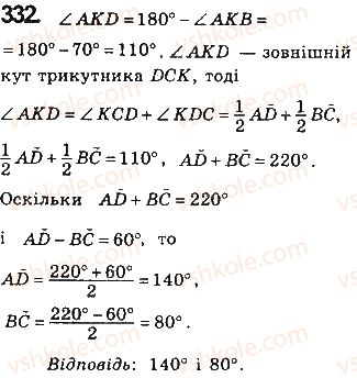 8-geometriya-gp-bevz-vg-bevz-ng-vladimirova-2016--rozdil-1-chotirikutniki-7-vpisani-j-opisani-chotirikutniki-332.jpg