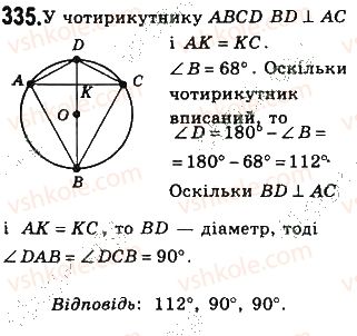 8-geometriya-gp-bevz-vg-bevz-ng-vladimirova-2016--rozdil-1-chotirikutniki-7-vpisani-j-opisani-chotirikutniki-335.jpg