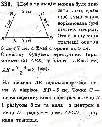 8-geometriya-gp-bevz-vg-bevz-ng-vladimirova-2016--rozdil-1-chotirikutniki-7-vpisani-j-opisani-chotirikutniki-338.jpg