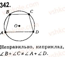 8-geometriya-gp-bevz-vg-bevz-ng-vladimirova-2016--rozdil-1-chotirikutniki-7-vpisani-j-opisani-chotirikutniki-342.jpg