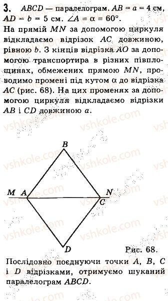 8-geometriya-gp-bevz-vg-bevz-ng-vladimirova-2016--rozdil-1-chotirikutniki-samostijna-robota-1-variant-2-3.jpg