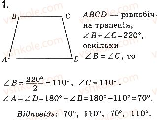 8-geometriya-gp-bevz-vg-bevz-ng-vladimirova-2016--rozdil-1-chotirikutniki-samostijna-robota-2-variant-4-1.jpg