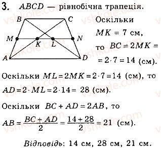 8-geometriya-gp-bevz-vg-bevz-ng-vladimirova-2016--rozdil-1-chotirikutniki-samostijna-robota-2-variant-4-3.jpg