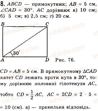 8-geometriya-gp-bevz-vg-bevz-ng-vladimirova-2016--rozdil-1-chotirikutniki-testovi-zavdannya-1-8.jpg