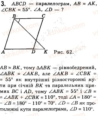 8-geometriya-gp-bevz-vg-bevz-ng-vladimirova-2016--rozdil-1-chotirikutniki-zadachi-za-gotovimi-malyunkami-3.jpg