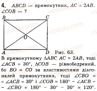 8-geometriya-gp-bevz-vg-bevz-ng-vladimirova-2016--rozdil-1-chotirikutniki-zadachi-za-gotovimi-malyunkami-4.jpg