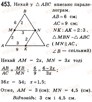 8-geometriya-gp-bevz-vg-bevz-ng-vladimirova-2016--rozdil-2-podibnist-trikutnikiv-10-oznaki-podibnosti-trikutnikiv-453.jpg