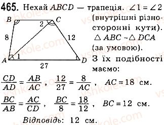 8-geometriya-gp-bevz-vg-bevz-ng-vladimirova-2016--rozdil-2-podibnist-trikutnikiv-10-oznaki-podibnosti-trikutnikiv-465.jpg