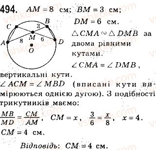 8-geometriya-gp-bevz-vg-bevz-ng-vladimirova-2016--rozdil-2-podibnist-trikutnikiv-11-zastosuvannya-podibnosti-trikutnikiv-494.jpg