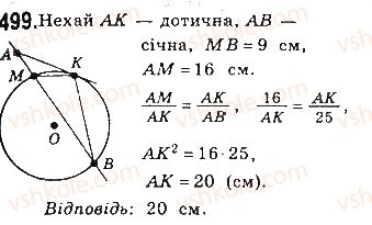 8-geometriya-gp-bevz-vg-bevz-ng-vladimirova-2016--rozdil-2-podibnist-trikutnikiv-11-zastosuvannya-podibnosti-trikutnikiv-499.jpg