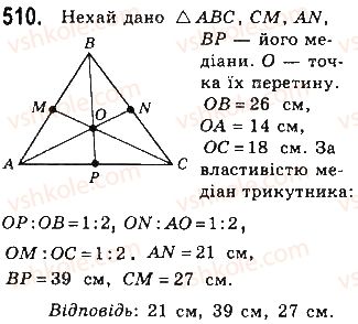 8-geometriya-gp-bevz-vg-bevz-ng-vladimirova-2016--rozdil-2-podibnist-trikutnikiv-11-zastosuvannya-podibnosti-trikutnikiv-510.jpg