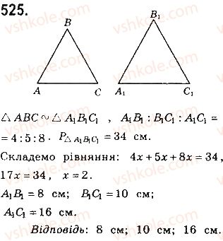 8-geometriya-gp-bevz-vg-bevz-ng-vladimirova-2016--rozdil-2-podibnist-trikutnikiv-11-zastosuvannya-podibnosti-trikutnikiv-525.jpg