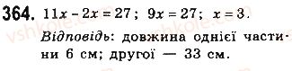 8-geometriya-gp-bevz-vg-bevz-ng-vladimirova-2016--rozdil-2-podibnist-trikutnikiv-8-proportsijni-vidrizki-364.jpg